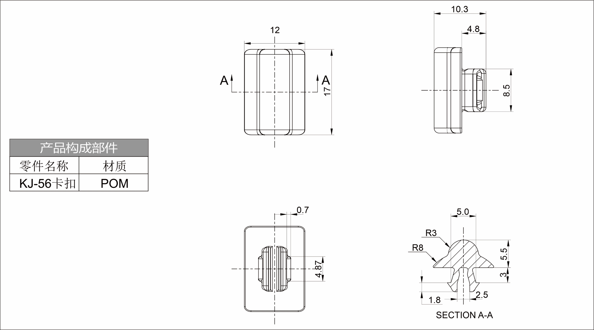 Plastic Seat Trim Clip KJ-56